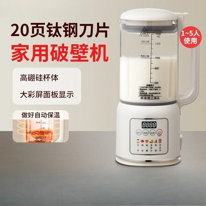 Non-Silent Wall Breaker Soybean Milk Maker, Juice Rice Paste Machine, Filter-Free Complementary Food Processor