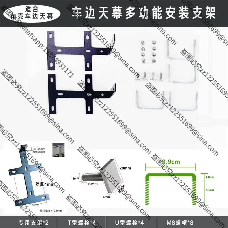 Suitable for Universal Mount Bracket for Car Side Awning Tent, Fixed & Quick Release Support Holder