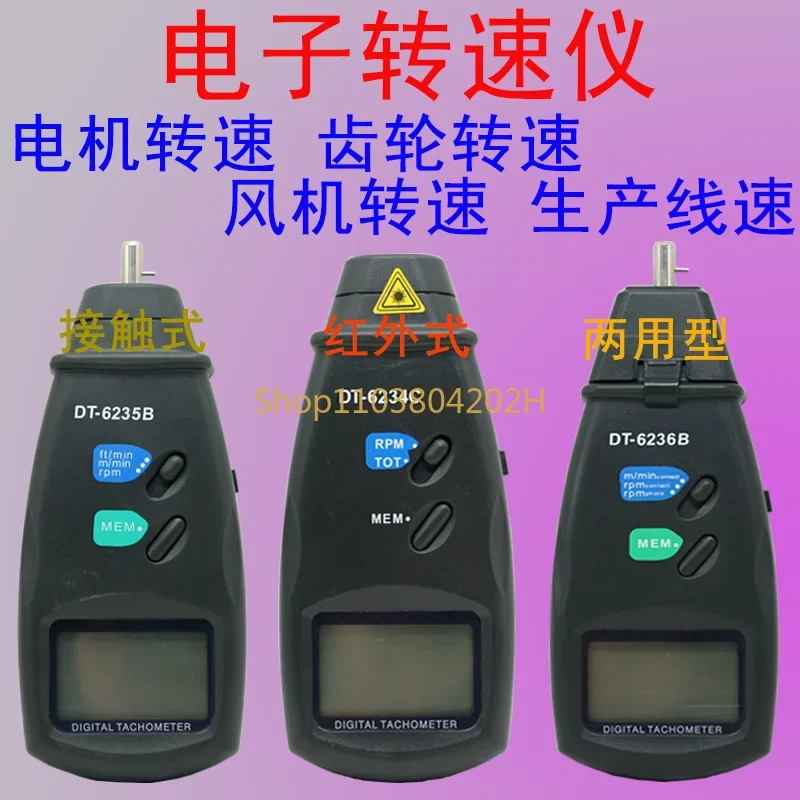 Tachometer, High Precision Motor Tachometer, Electronic RPM Digital Display Infrared Laser Handheld Tachometer