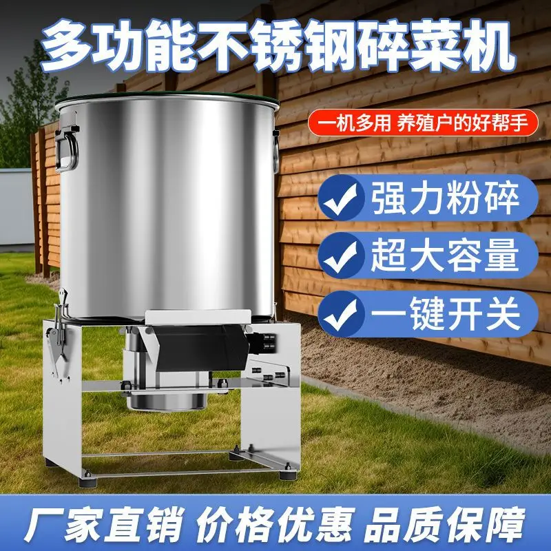 New Durable Stainless Steel Vegetable Crusher Grass Crusher Feeding Chicken Duck Goose Poultry Grass Crusher Multifunctio