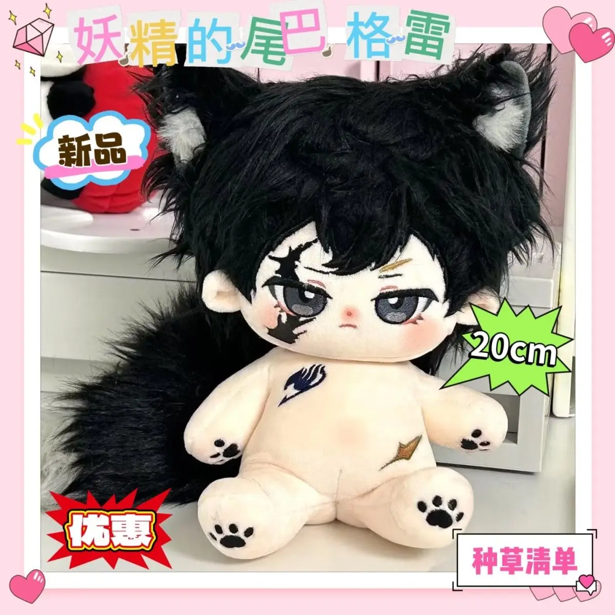 

Stuffed 20cm Anime Fairy Tail Gray Fullbuster Cartoon Plush Doll Toy Dress-up Children Adults Collectible Cotton Gifts