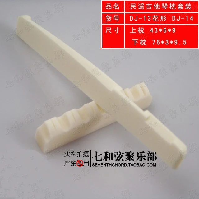 A Set Bone Acoustic Guitar Bridge Saddle+Nut,Folk Guitar Bridge Saddle Flower shape Nut Set 43x6x9/76*3*9mm