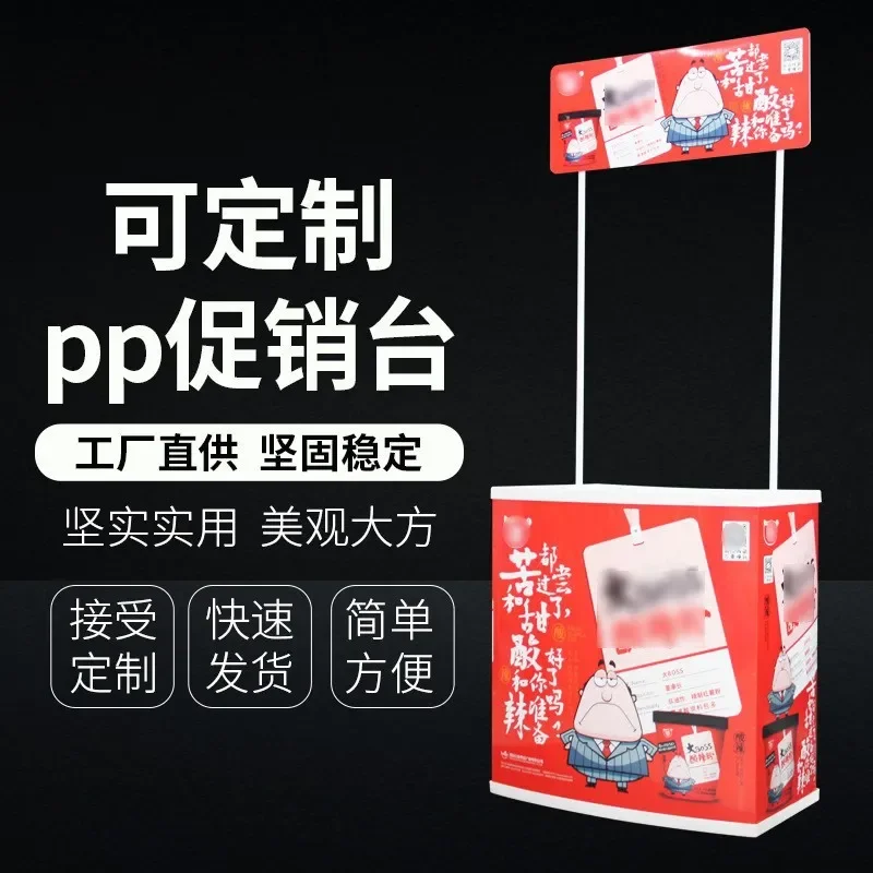 Wholesale Supply of High Quality Pp Material Promotional Mobile Tasting Table Designed for Shopping Mall and Supermarket
