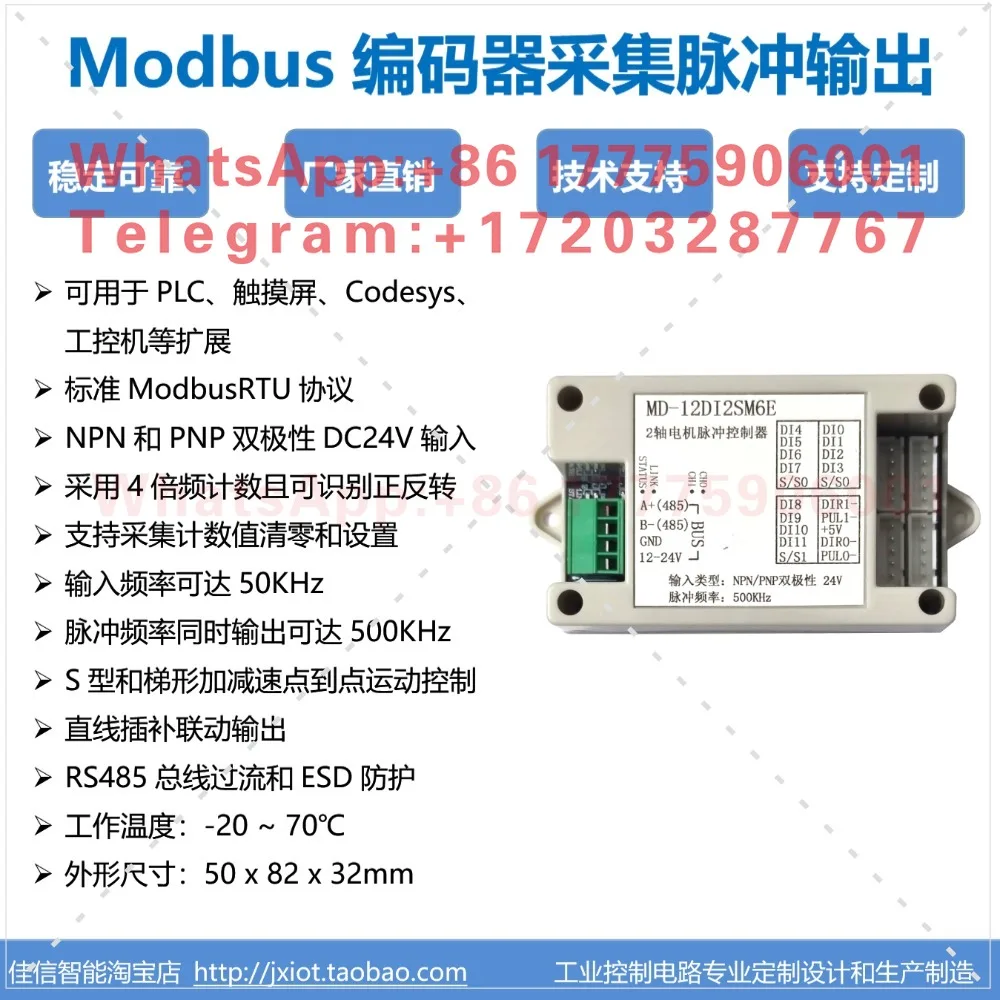 Handwheel 4 times frequency  encoder high-speed pulse  module multi-axis pulse controller S-type acceleration and deceleration