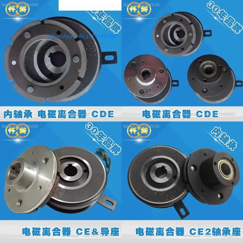Electromagnetic Clutch CDE0S5 AG CDE2S5 AD Zipper Assembly Paper Mounter Washing Machinery