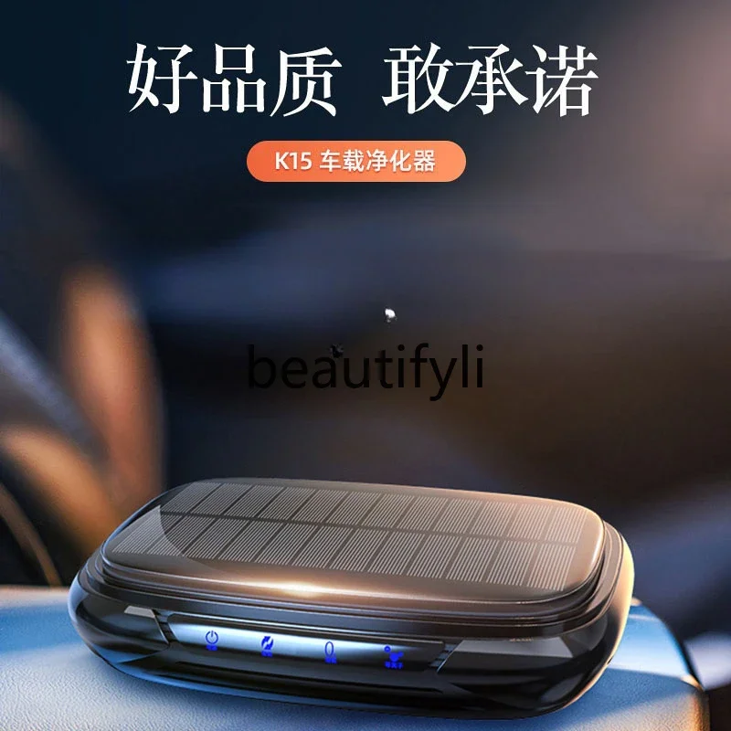 Solar car air purifier Multifunctional negative ion aromatherapy to remove formaldehyde, remove odor and sterilize