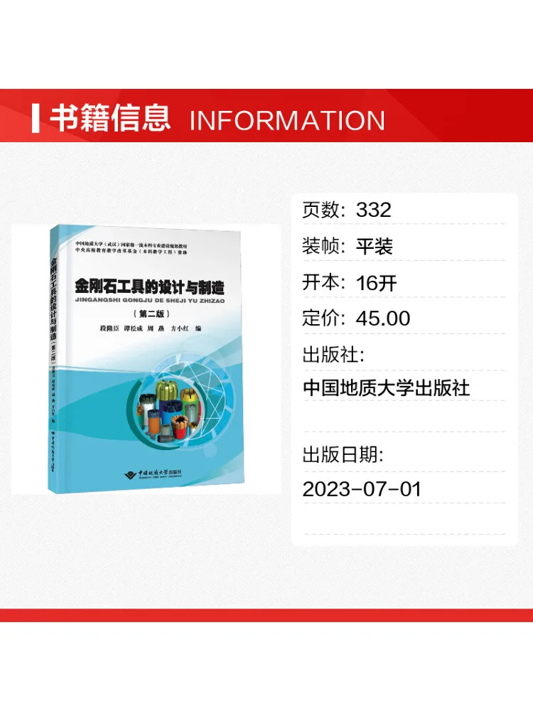 Book-Winshare Design and Manufacturing Of Diamond Tools 2nd Edition
