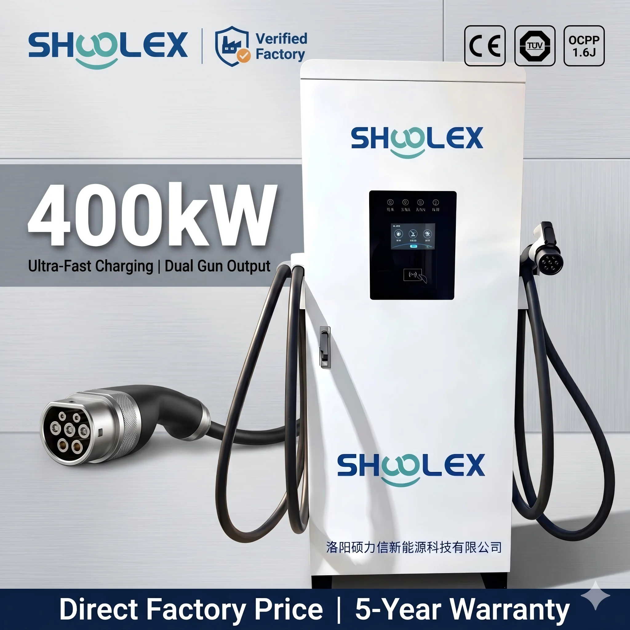 SHUOLEX New Air Cooled 480kW High Efficiency Supercharger Ultra Fast DC Charging Station IP54/IP55 Protection for Manufacturing