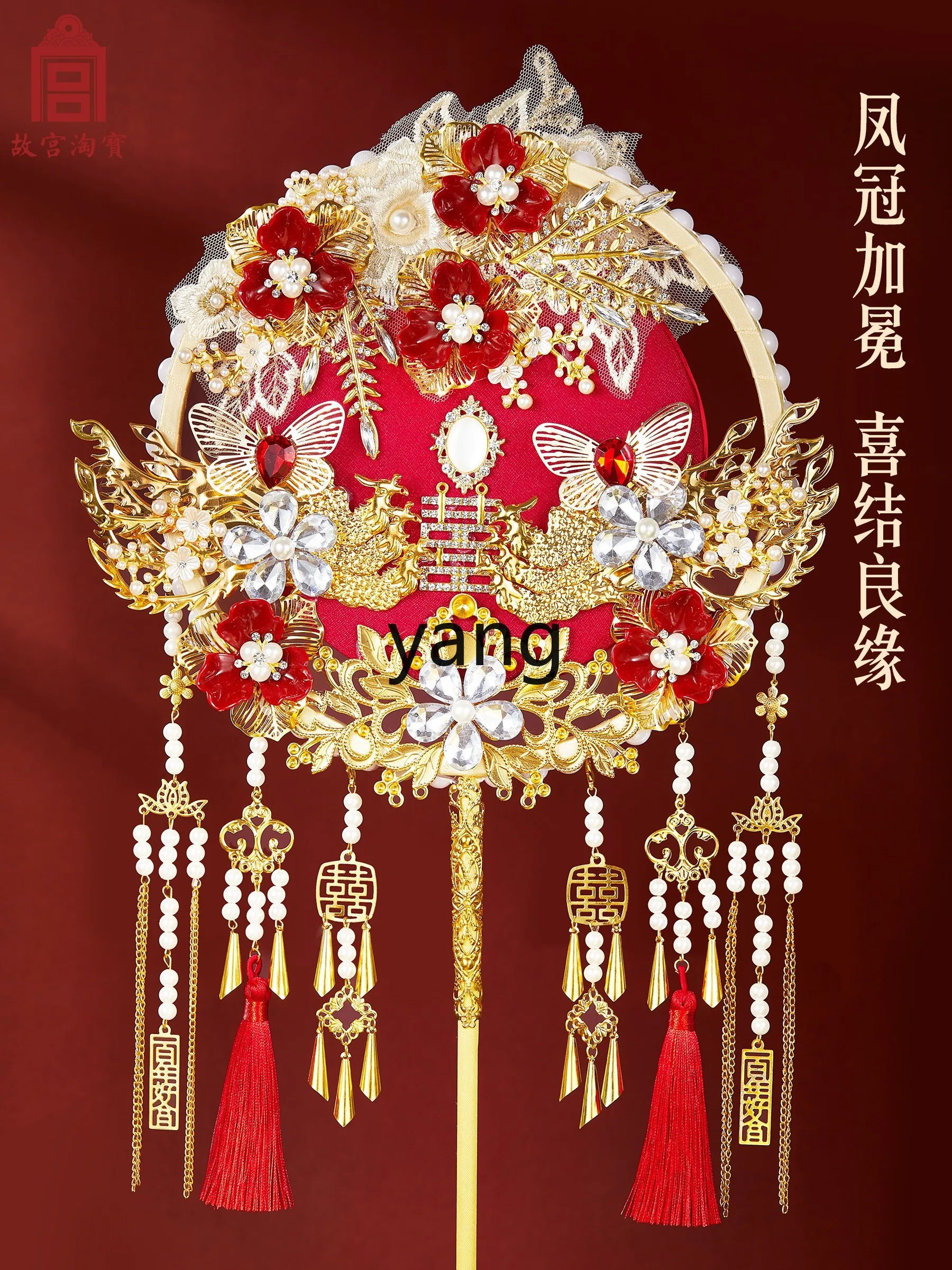 Yjq a Chaplet and Official Robes Circular Fan Wedding Ancient Chinese Style Senior Heavy Industry Double-Sided Wedding Fan