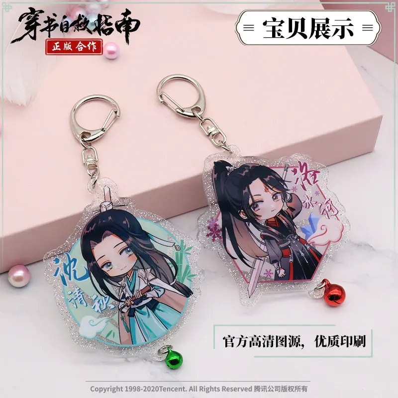 Scumbag System Official Merch Acrylic Pendants Standee Original The Scum Villain's Self-Saving System Shen Qingqiu, Luo Binghe