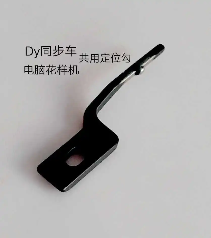 Industrial Sewing Machine Accessories Dy Synchronous DY Rotary Shuttle Positioning Hook, Electronic Dy Machine, Embroidery Machi