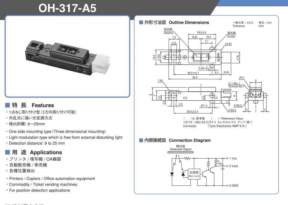 OH-218-A5 OH-318-A5 OH-317-A5 Anti-interference reflective photoelectric sensor position detection