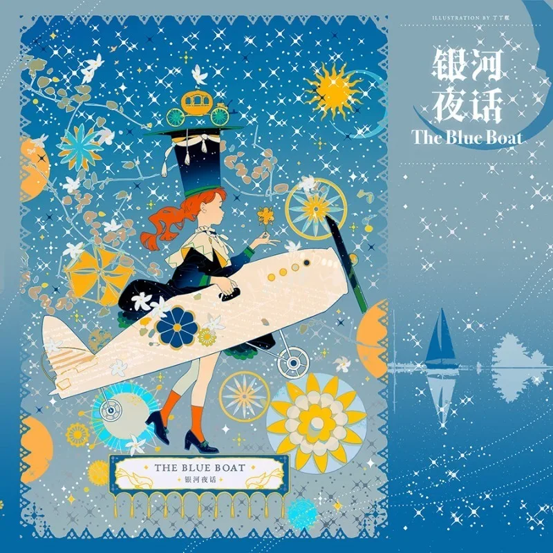 Sheya Chen Artwork Galaxy Night Talk Art Book Illustration Collection Ding Ding Kuang Delicate Chinese Colors Fairy Tale Style