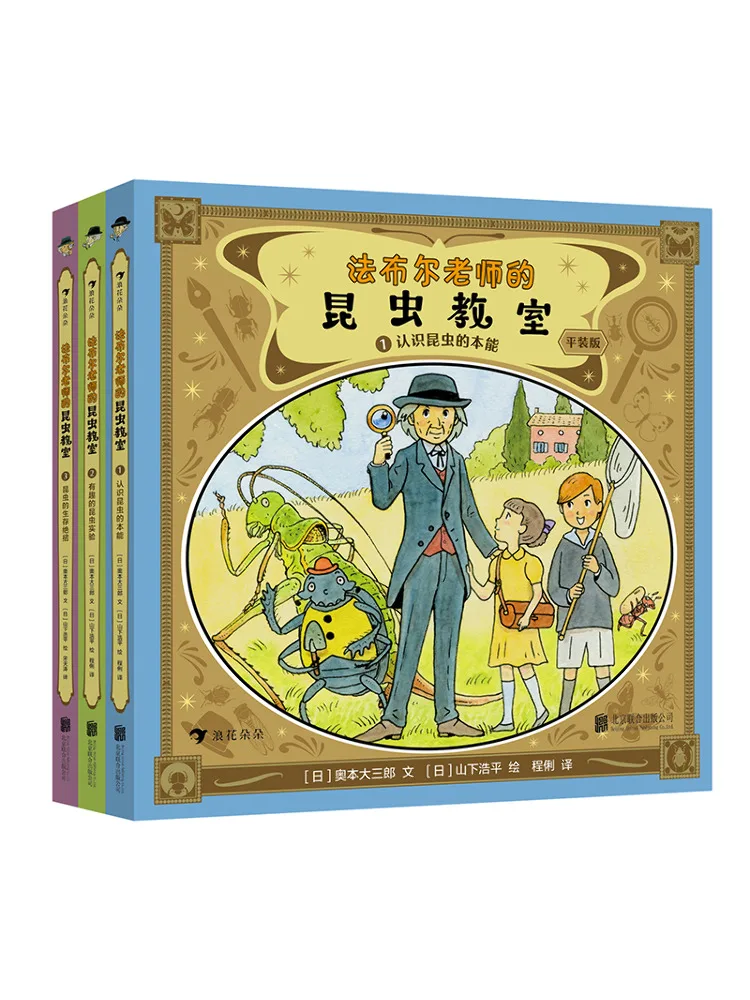 

Книга-Winshare Professor Fabre's Insect Classroom