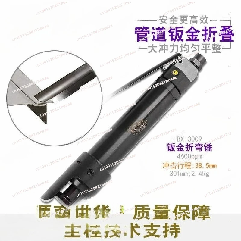 Suitable for pneumatic bending hammer for pipeline sheet metal seam