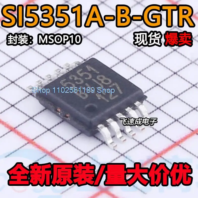 (10PCS/LOT) SI5351A-B-GTR 5351 MSOP10