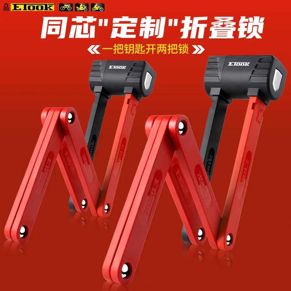 for ETOOK bicycle lock anti-theft lock motorcycle electric vehicle folding lock