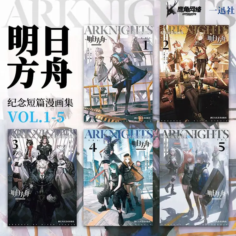 1 book Arknights Collection Of Short Comics Vol.1-5 Chinese Version Popular Games Black And White Manga Book