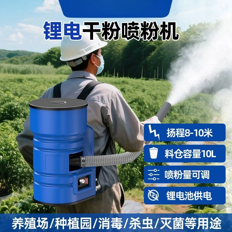 Lithium Battery Powered Electric Dry Powder Duster, Agricultural Electrostatic Sulfur Duster for Greenhouse