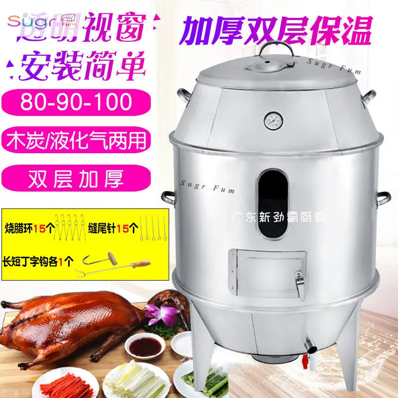 Charcoal roast duck stove Commercial 80 gas goose stove Dual-purpose  chicken stove Roast duck household 90 hanging s