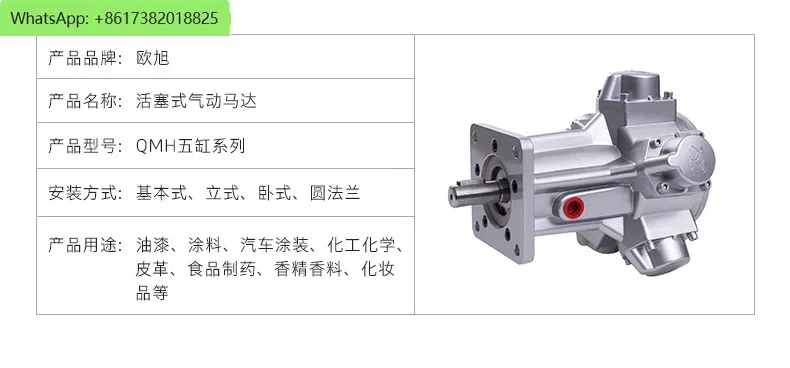 QMH050A piston pneumatic motor deceleration explosion-proof pneumatic motor low-speed pneumatic motor