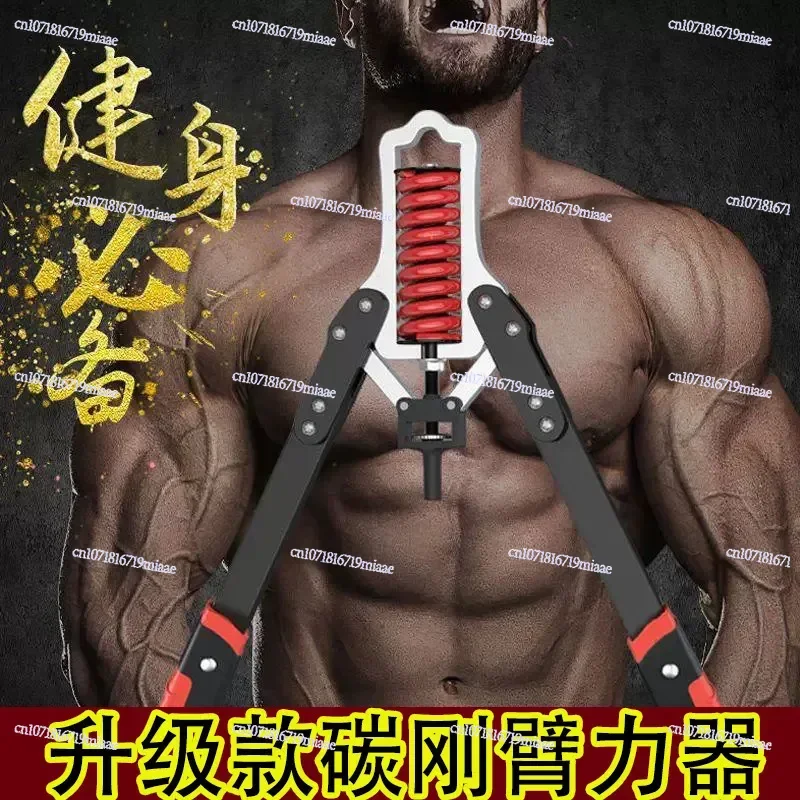 

Men's Home Training Fitness Equipment Adjustable Chest Muscle Training Arm Exercise Hydraulic Grip Arm Bar Arm Force Device