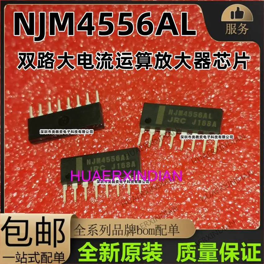 10PCS Original  JRC4556AM JRC4556AD NJM4556AL NJM4556AV