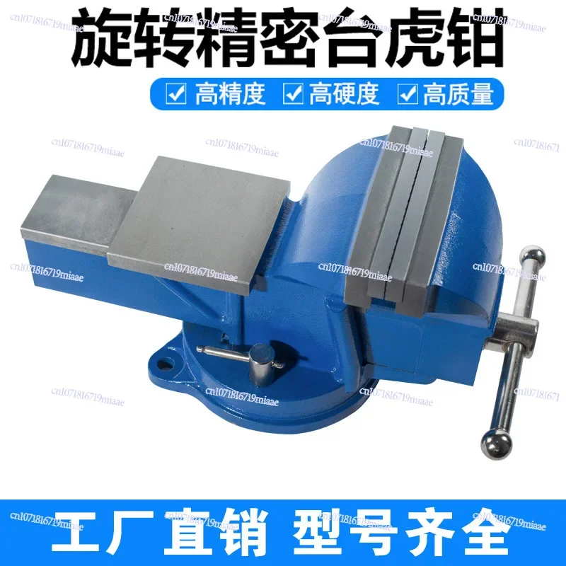 Heavy duty table vice with rotating industrial auto repair table tiger clamp 5 inch 6 inch 8 inch plus heavy duty