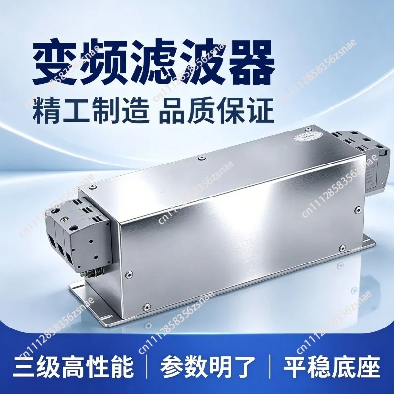 For EMI power filter three-phase 220V380V anti-interference servo inverter input and output filter purifier