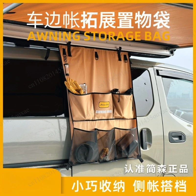 Outdoor side tent accessories canopy expansion storage hanging bag side tent storage room awning camping