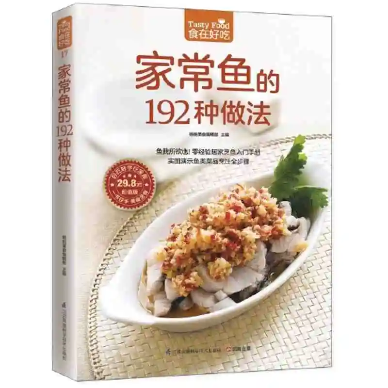 192 ways of cooking domestic fish (Real demonstration of fish dishes cooking steps)