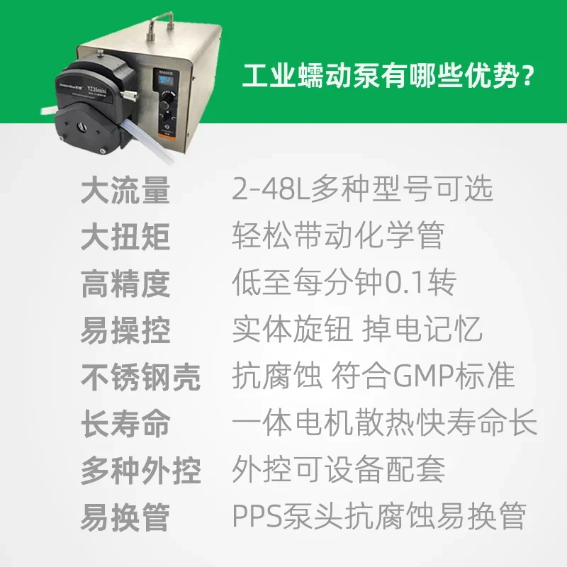 A Constant Current Pump Driven by Large Flow Stainless Steel Shell Motor of Peristaltic Pump