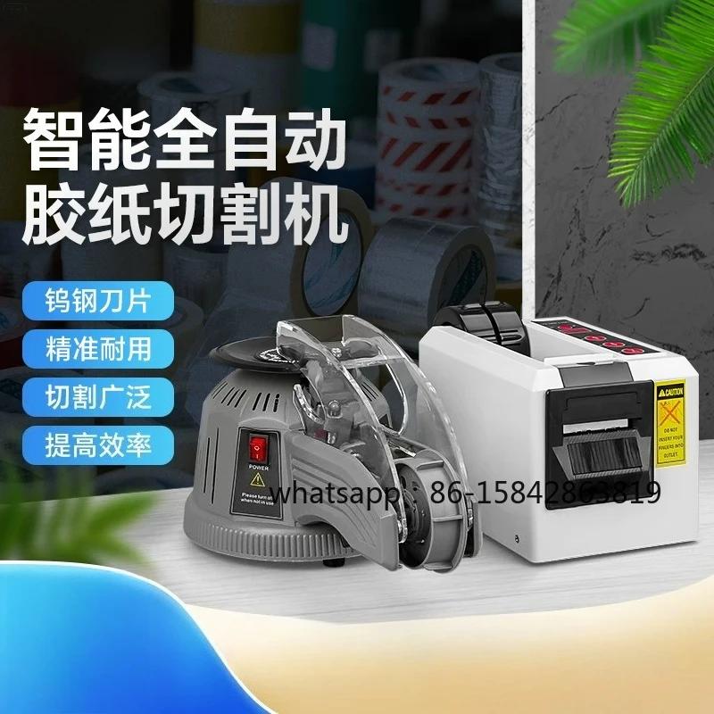 2026  Automatic Tape Cutter Tape Machine Roulette Sealer FZ-208