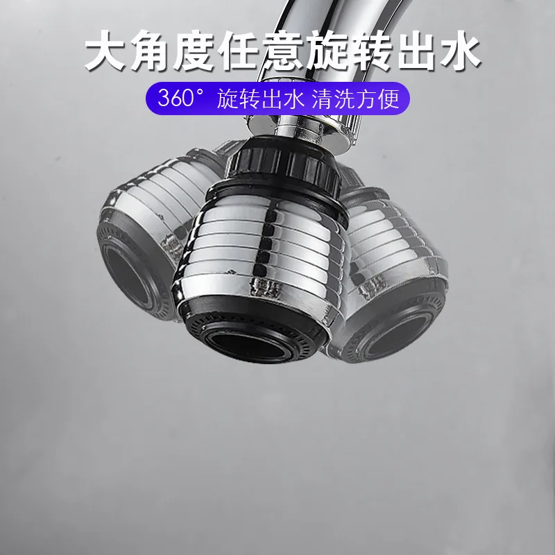 Kitchen faucet splash head nozzle universal rotating aerator extended extension dishwasher vegetable washing artifact