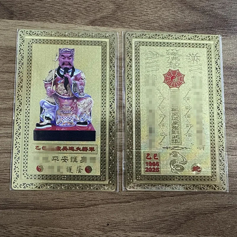 In 2025, General Wu Sui of the Year of Yi Si, T Year Metal Card, Snake Year Copper Card, Bodyguard Card, Tiger Dragon,Monkey