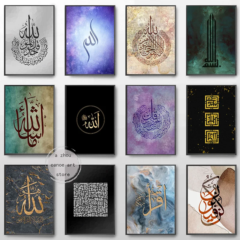 Islamic Calligraphy Surat Al Ikhlas Surat Al Falaq Ayat Alkursi Art Poster Canvas Painting Wall Prints Picture Room Home Decor