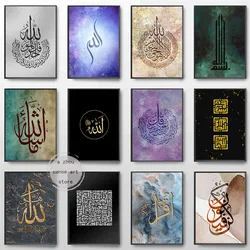 Islamic Calligraphy Surat Al Ikhlas Surat Al Falaq Ayat Alkursi Art Poster Canvas Painting Wall Prints Picture Room Home Decor