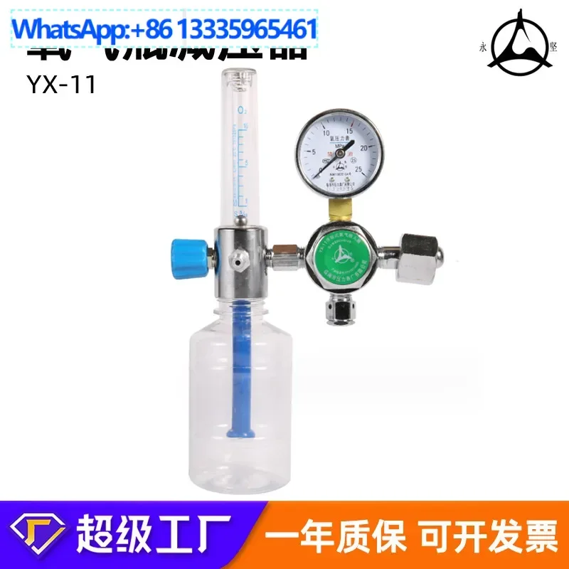 

Oxygen cylinder pressure reducer Oxygen flow meter Buoy type oxygen inhaler pressure relief valve
