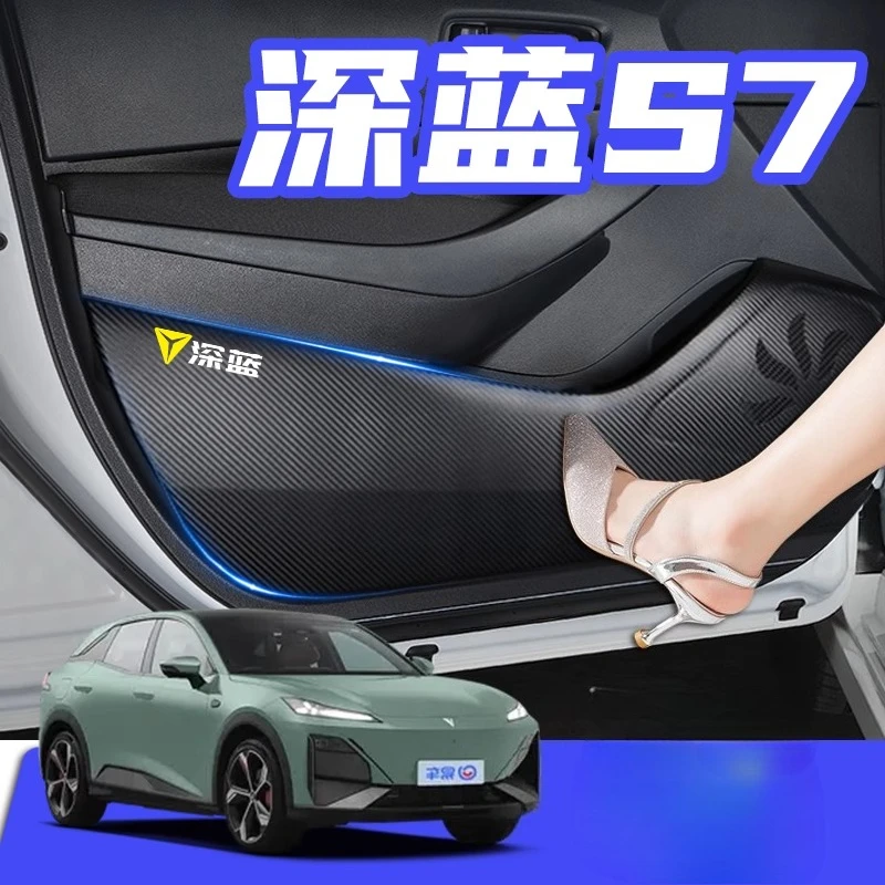 

For Changan Deepal S7 Leather Door Kick Guard - Anti-Scratch Protective Film Car Interior Accessories