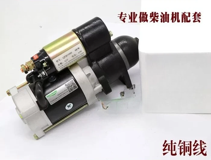 For Reduction Starter Motor Fit Shifeng Single Cylinder Diesel Engine 195 1100 1105 1110 1115