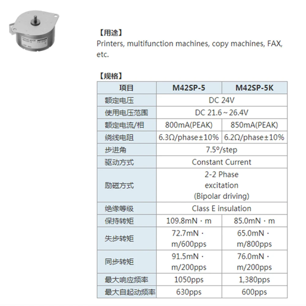 MITSUMI M42SP-5NK DC 24V 2-phase 4-wire 42MM Permanent Magnet Round Stepper Motor Large Torque for Printer Scanner Equipment