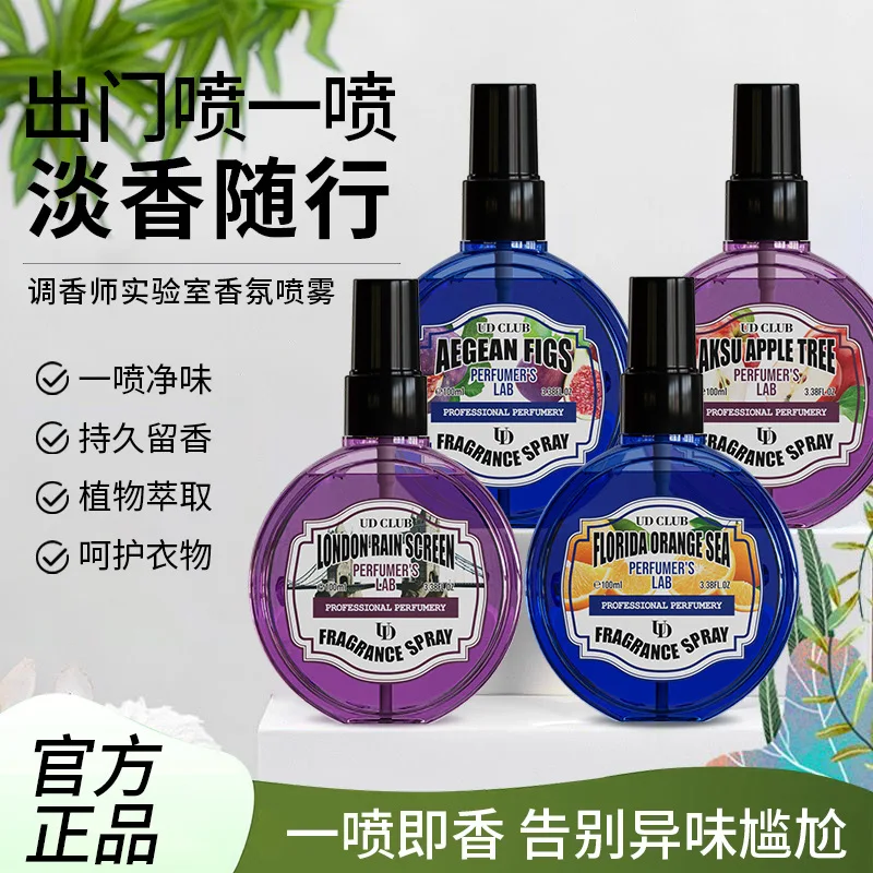 Perfumer's Lab Clothing Perfume Spray Long-lasting Natural Fragrance Fresh Clothing Floral and Fruity Essential Oil Fragrance