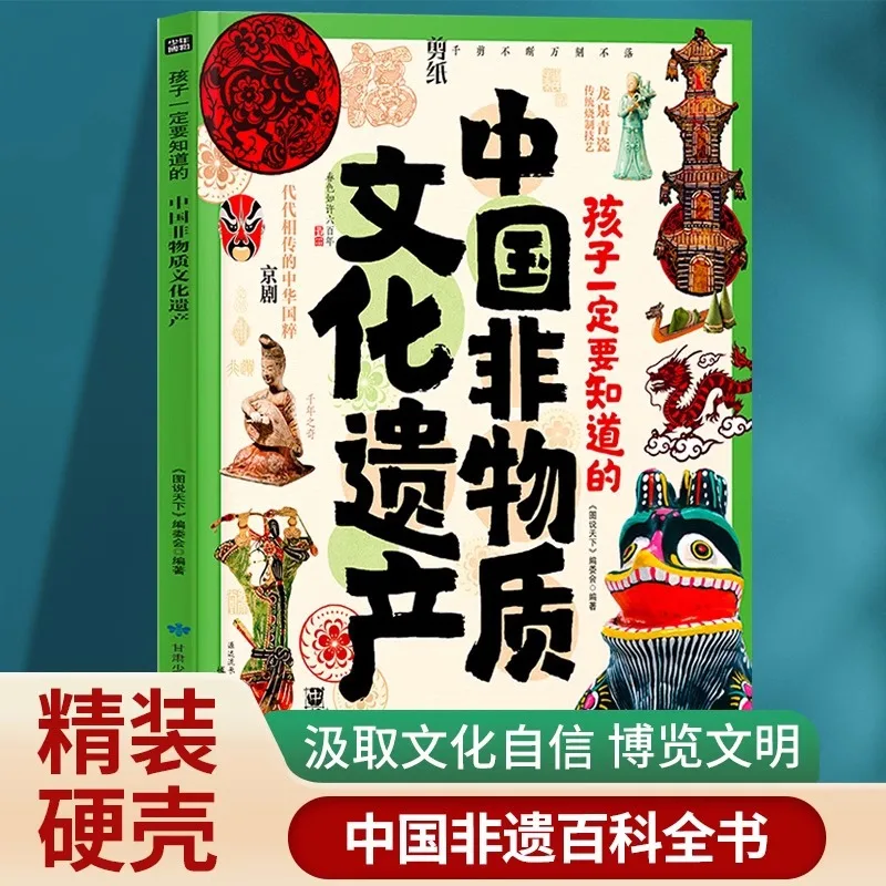 

Children Must Know Chinese Intangible Cultural Heritage Shadow Play Paper Cuttings Peking Opera