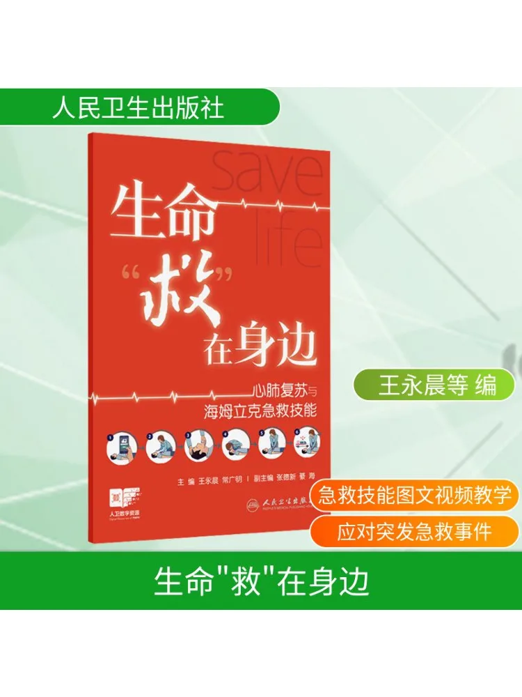 

Book-Winshare Life Saving Rescue Around You Cpr and Heimlich Technique