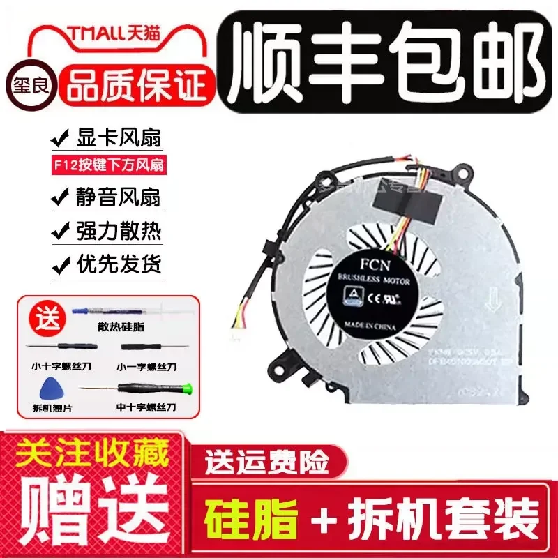Cooling Fan for Dazzling Dragon Destroyer DD2 DC2 Plus Shenzhou Ares ZX6-CP5S1 Raytheon 911GTS