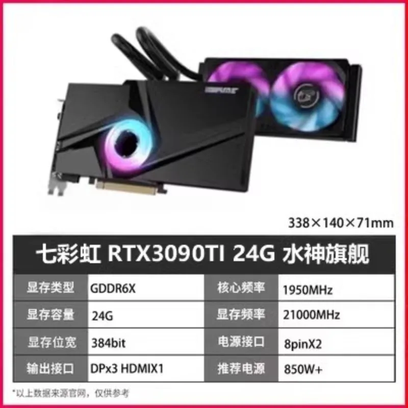 Raptor RTX3090TI 24G 3080TI 12G 3090 gaming graphics card