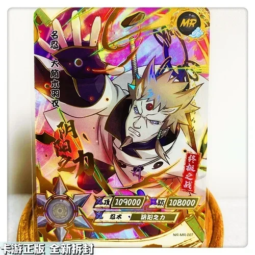 KAYOU 本物のナルトカード MR 01-37 シリーズうずまきナルト日向ヒナタ