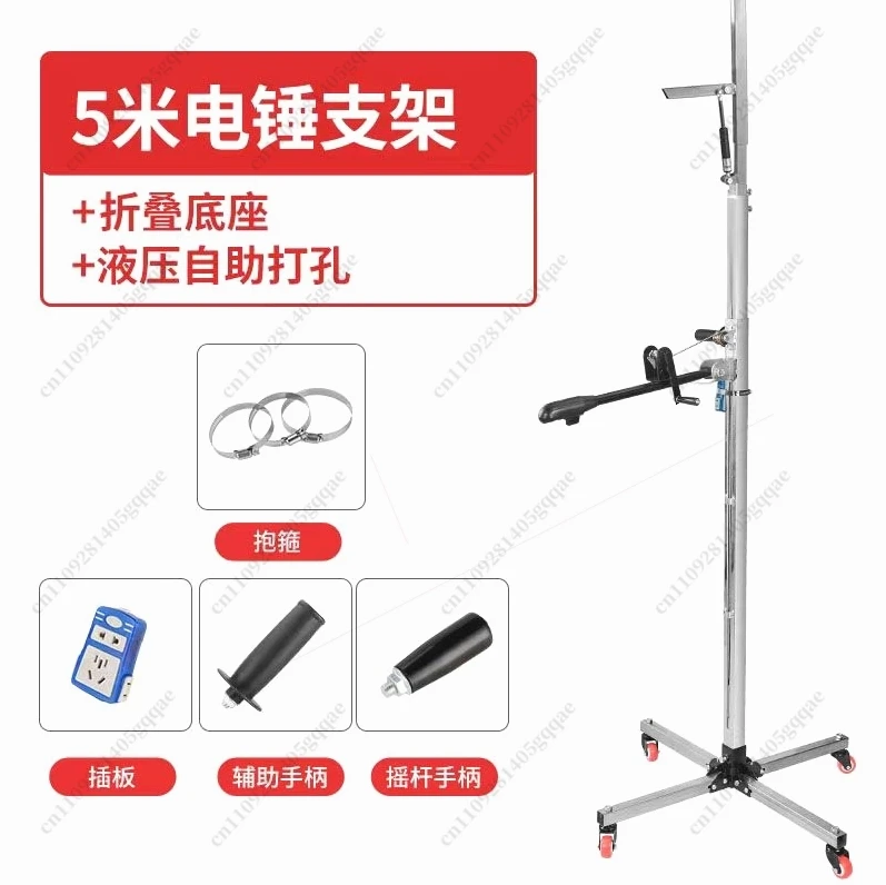 Electric Hammer Bracket High-Altitude Telescopic Drilling Machine Lifting Ceiling Drill Bracket for Home Improvement