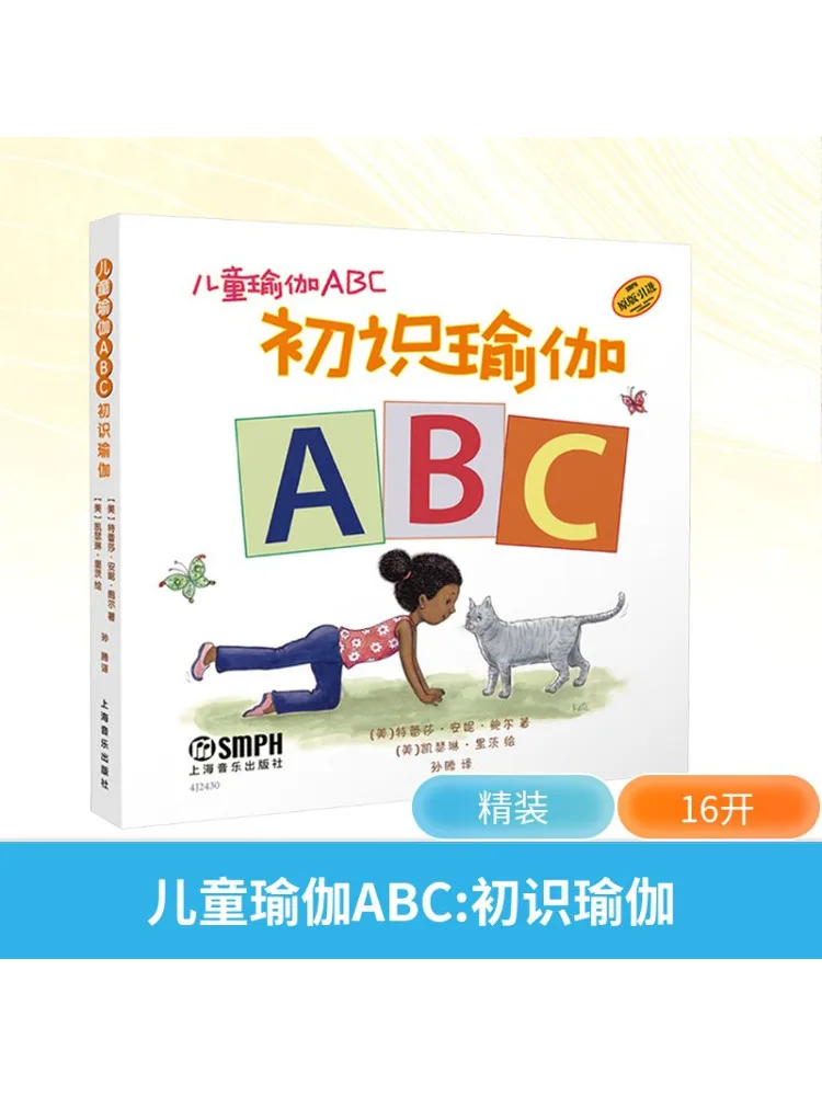 

Книга-Winshare Детская йога Abc Введение в йогу