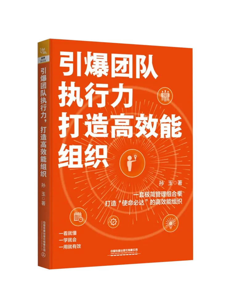 

Book-Winshare Ignite Team Execution and Build a High Performance Organization